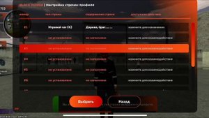 КАК СОЗДАТЬ БИНДЕР НА BLACK RUSSIA?ОБУЧАЛКА ПО СОЗДАНИЮ БИНДЕРА!
