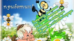 #деньпасечника #деньпчеловода  ?Нежное поздравление пчеловодам и пасечникам?