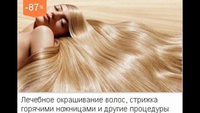 стрижка горячими ножницами салон