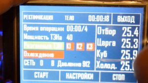 Автоматика для винокура Distiller новый режим отбора тела, по двум датчикам в царге