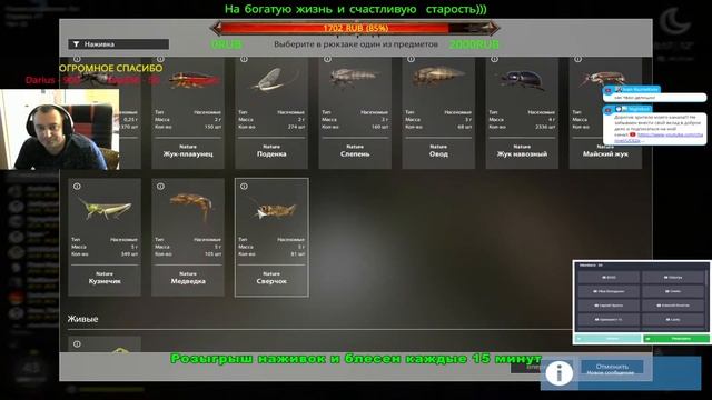 Русская рыбалка 4 ?Ерш носарь на р.Вьюнок?РОЗЫГРЫШИ НАЖИВОК И БЛЕСЕН?