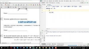 ФИПИ Открытый вариант КИМ ЕГЭ по информатике 2021 задание 14