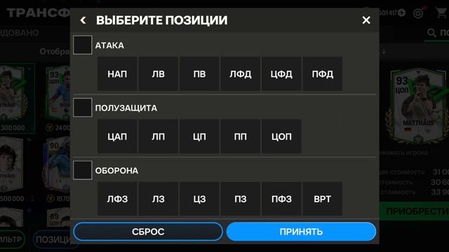 ПОДПИСАЛИ ДВУХ ЦЗ СВОЙ КЛУБ #2 смотреть онлайн