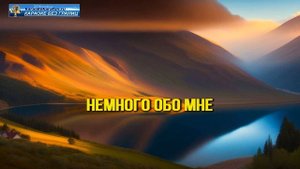 ЛЕПС   Храни вас Бог