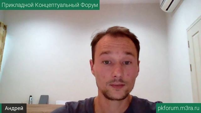 ПКФ #9. Андрей Макуха. О переводах материалов КОБ на иностранные языки