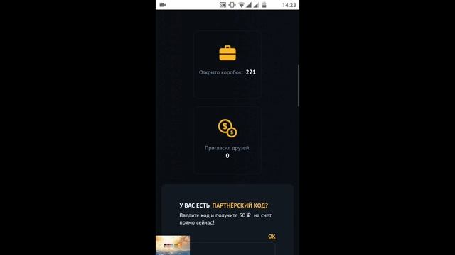 Халявные 50 руб на RanBox.Games смотреть онлайн