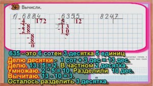 Стр 68 Моро Математика 3 класс рабочая тетрадь 2 часть Моро   страница 68