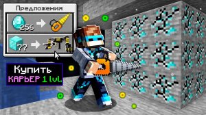 Майнкрафт, но КАЖДЫЙ АЛМАЗ Даёт СУПЕР ПРОКАЧКУ + FlackJK