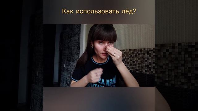 Лифтинг-эффект со льдом для лица или как эффективно приготовить лёд из алое?
