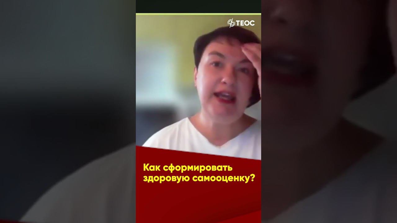 Здоровая самооценка — основа психического здоровья