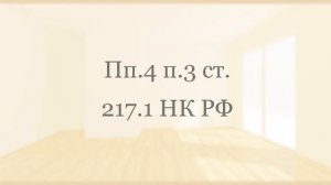 Что считается "единственным жильем" при продаже квартиры для расчета НДФЛ?