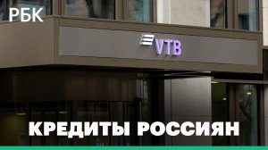 Почему стремительно растет закредитованность россиян