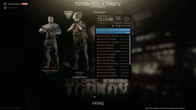 Escape From Tarkov в поисках мемов смотреть онлайн