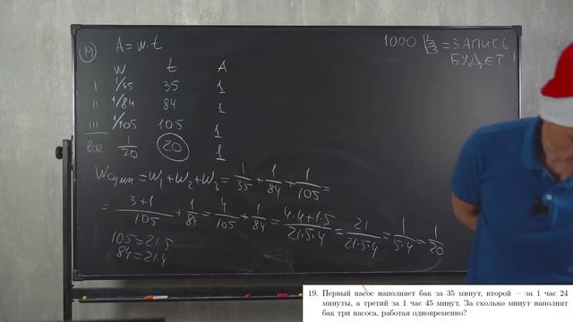 Текстовые задачи. Профильный ЕГЭ. Задание 10