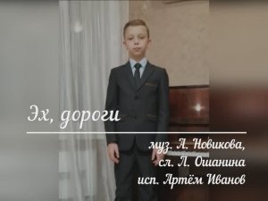 Эх, дороги