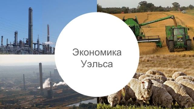 Всё об Уэльсе смотреть онлайн
