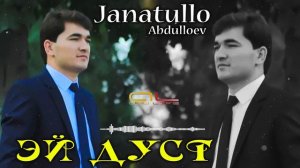Чанатулло Абдуллоев - Эй дуст - 2021 Janatullo Abdulloev - Ey Dost - 2021