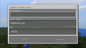 КАК ЗАЙТИ НА СЕРВЕР БЕЗ Xbox Live в Minecraft PE