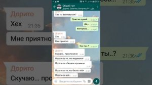 Переписка Диппера и Билла