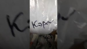 Распаковка посылки с корневищами пионов