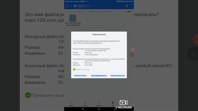 Как установить кэш без бана
