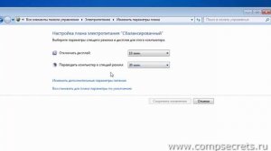 Спящий режим и отлючение экрана