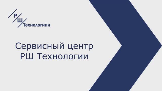 Ремонт и обслуживание радиоизмерительного оборудования в Сервисном центре РШ Тех