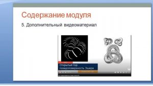 Формирование ФГ при осноении модуля Черчение и компьютерная графика