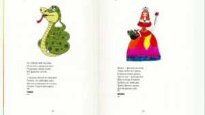 книга "Весёлый букварь"