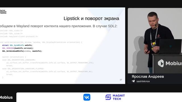 Ярослав Андреев — GameDev и ОС Аврора. Портирование игры