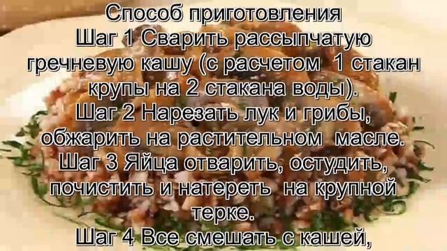 Приготовление гречки.Гречневая каша по купечески смотреть онлайн