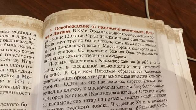 История/6 класс/Объединение русских земель вокруг Москвы/20.05.21 смотреть онлайн