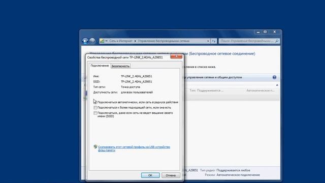 Где хранится пароль WiFi в Windows 7 смотреть онлайн
