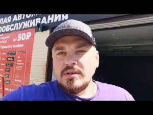 Отзыв владельца автомойки 150 bar, г. Гурьевск