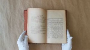 Геккель Э. Мировые загадки. Популярные очерки монистической философии. (Антикварная книга 1902г.)