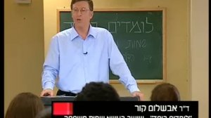 שמות משפחה 4 - אבות - אבשלום קור