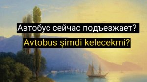 #1 Разговорная практика / Крымскотатарский язык