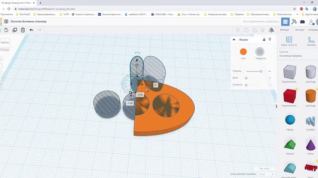Курс по выбору "Основы 3Д моделирования". 17 урок смотреть онлайн