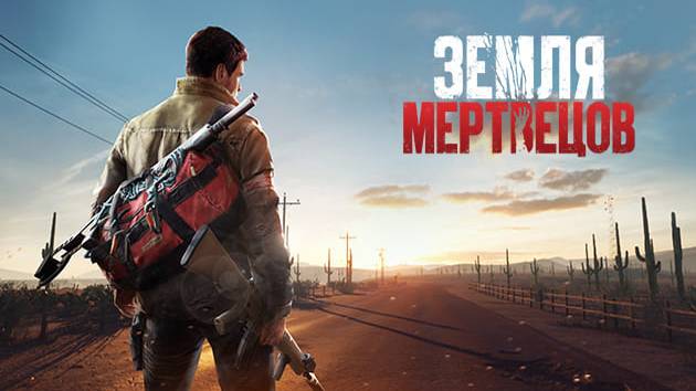VK Play Земля Мертвецов 04\VK Play Land of the Dead 04