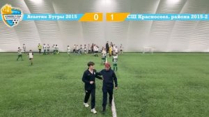 СШ Красносельского района 2015-2 - Атлетик Бугры 2015