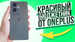 Самый дешёвый смартфон от OnePlus Nord N30 SE 5G - Обзор и распаковка нового ХИТ продаж.