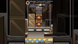 прохождение игры титаник