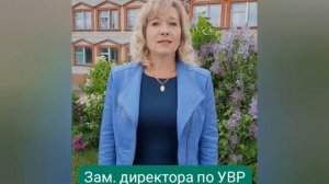 Поздравление выпускников с Последним звонком от учителей!