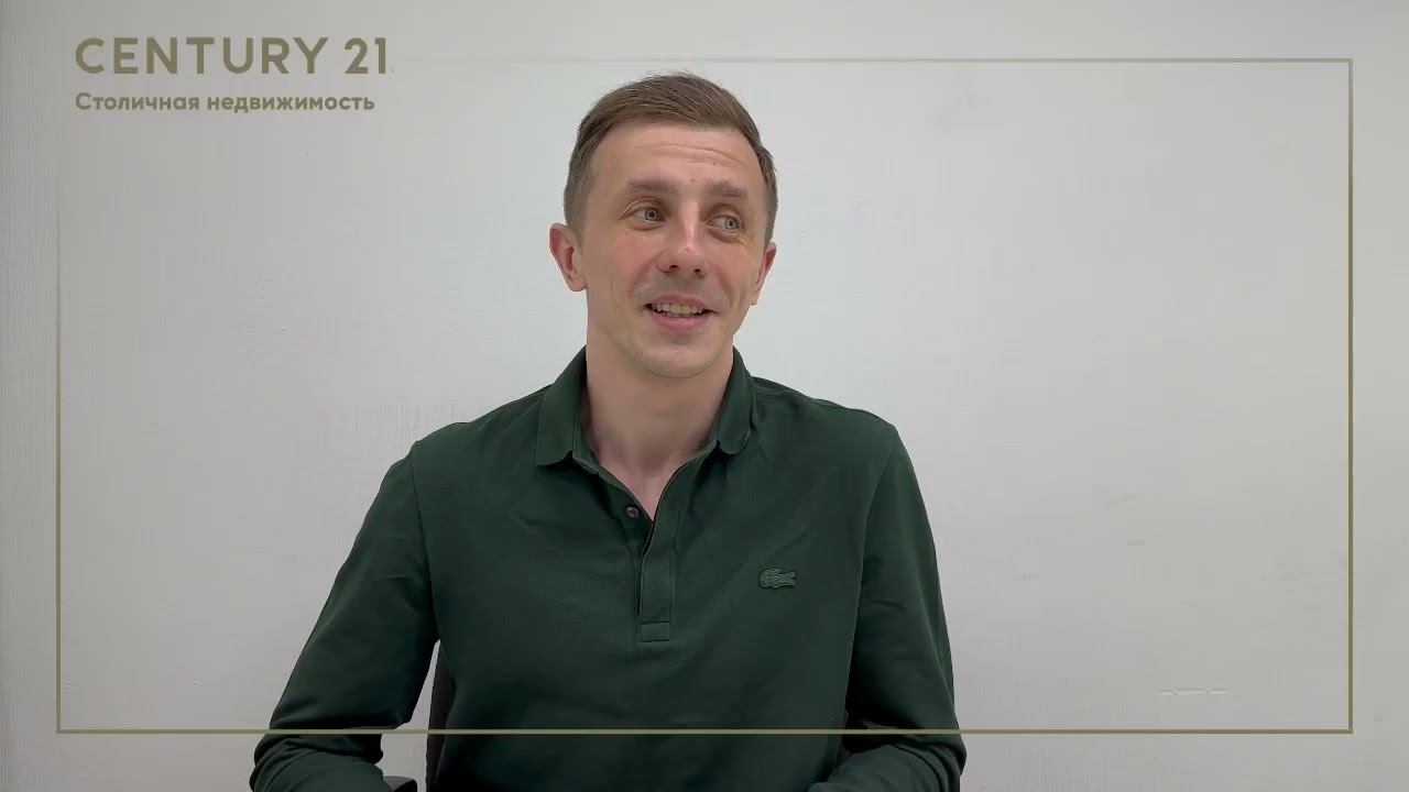 Денис Торгашов, агент по недвижимости «Century 21 Столичная недвижимость»