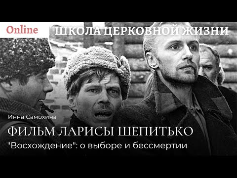 Фильм Ларисы Шепитько _Восхождение__ о выборе и бессмертии.mp4