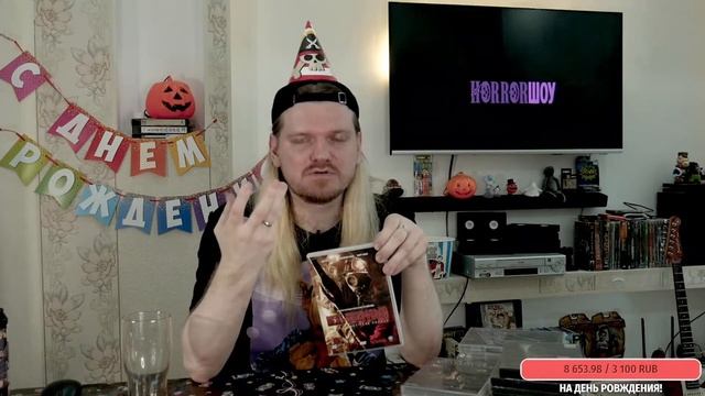 МНОГО DVD дисков на ДР! СТРИМ распаковка! Общаемся, отмечаем смотреть онлайн