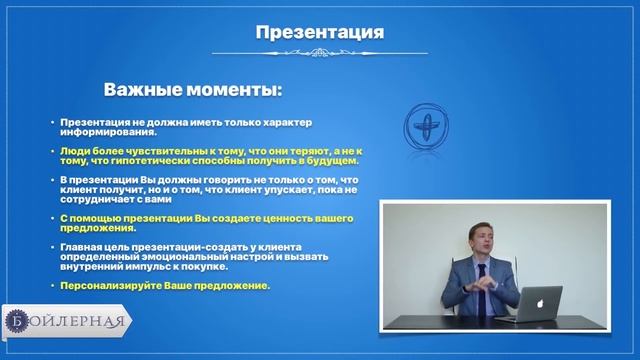 ПРОДАЖИ ПО ТЕЛЕФОНУ B2C ЗА 50 МИНУТ | ПРОДАВАЙ КАК В БОЙЛЕРНОЙ