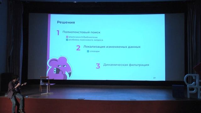 Даниил Попенко Dev2Dev Chipec - Система рекомендаций контента на мультиязычном сайте для Ирака смотреть онлайн