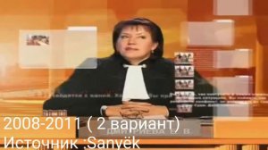 История заставок программы "Час суда. Дела семейные" /"Дела семейные "