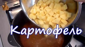 ВКУСНЫЙ СУП ГУЛЯШ С МЯСОМ! Вкусный суп гуляш! НОВЫЙ РЕЦЕПТ!